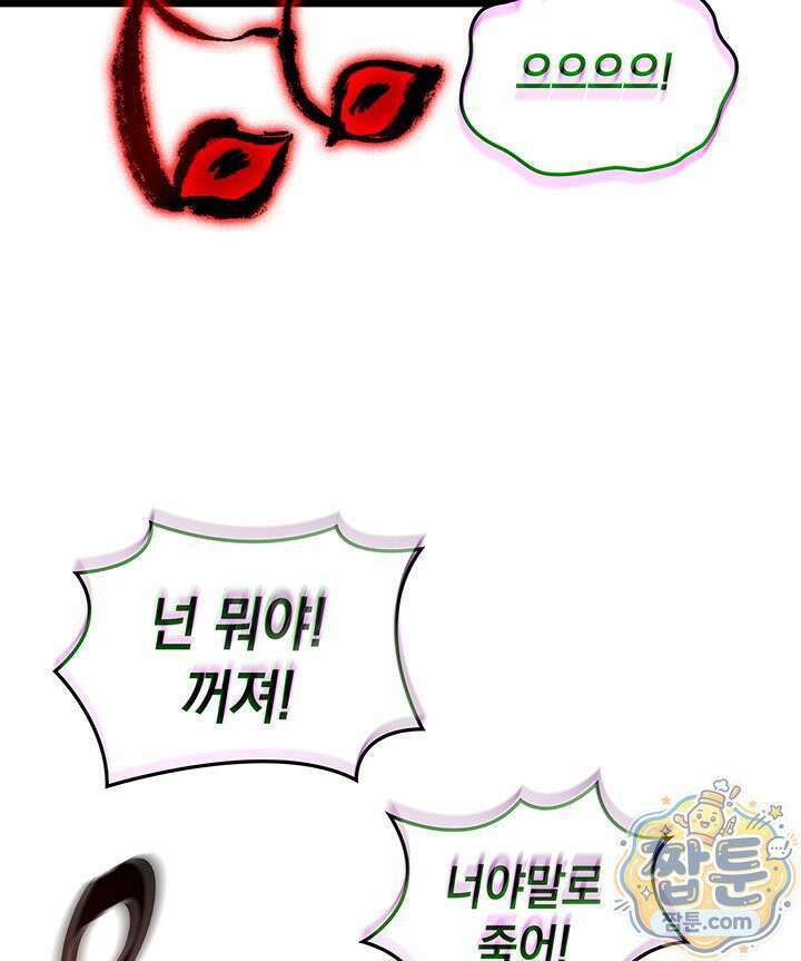 도굴왕 엔드라인 13화 95