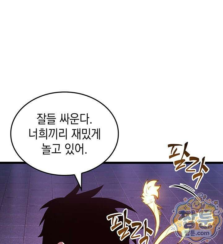 도굴왕 엔드라인 13화 97