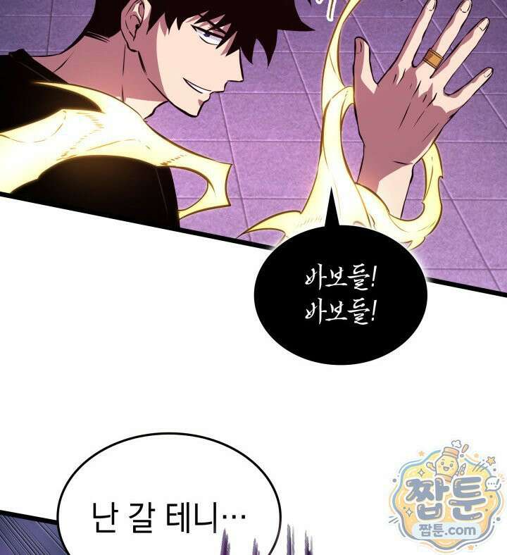 도굴왕 엔드라인 13화 98