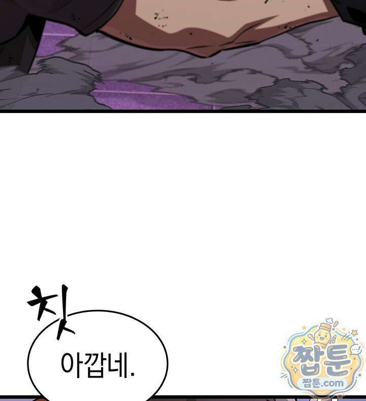 도굴왕 엔드라인 13화 102