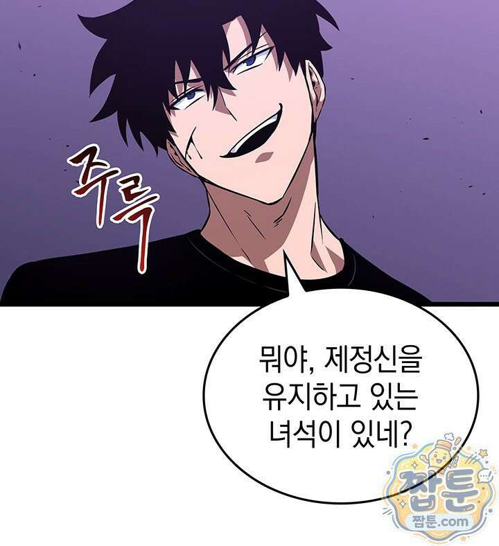 도굴왕 엔드라인 13화 104