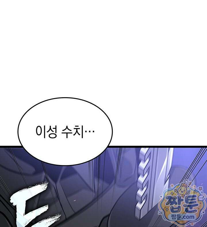 도굴왕 엔드라인 13화 105