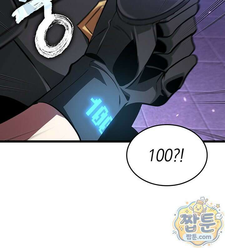 도굴왕 엔드라인 13화 106