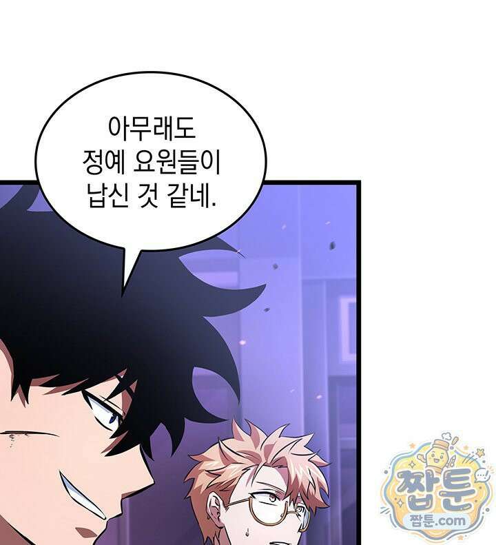 도굴왕 엔드라인 13화 107
