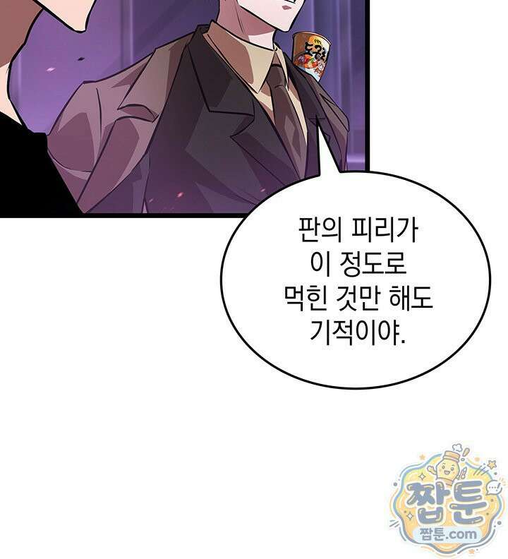 도굴왕 엔드라인 13화 108
