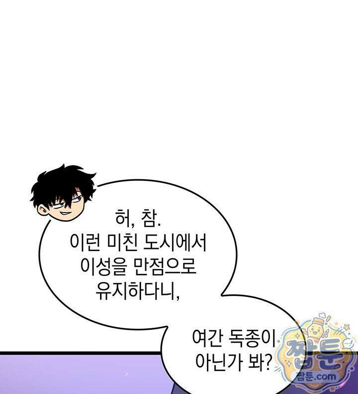 도굴왕 엔드라인 13화 111