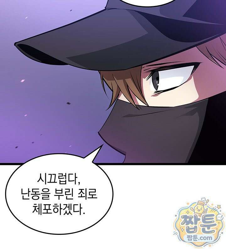도굴왕 엔드라인 13화 112