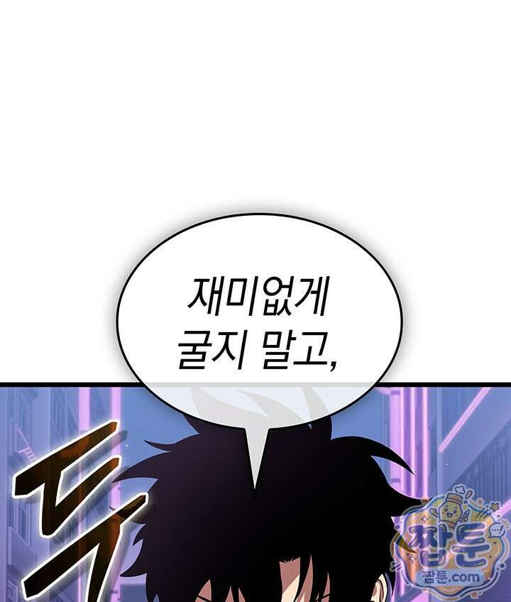 도굴왕 엔드라인 13화 113