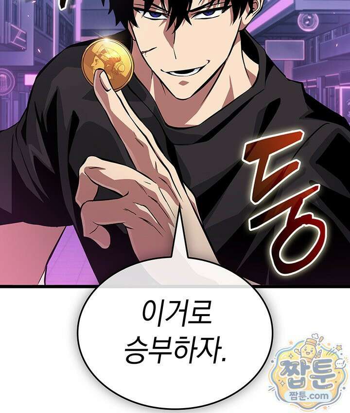도굴왕 엔드라인 13화 114