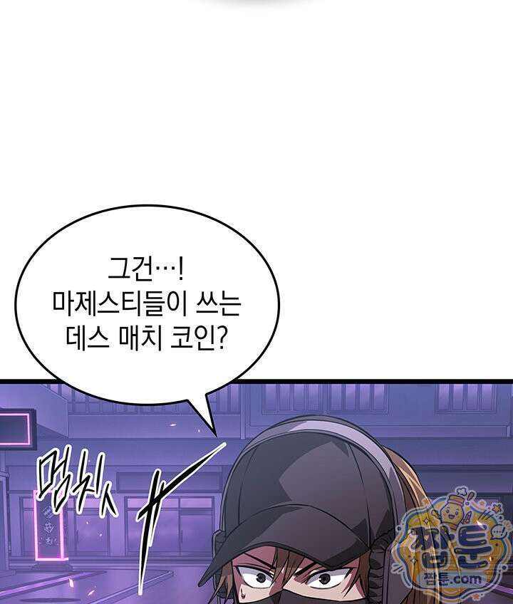 도굴왕 엔드라인 13화 115