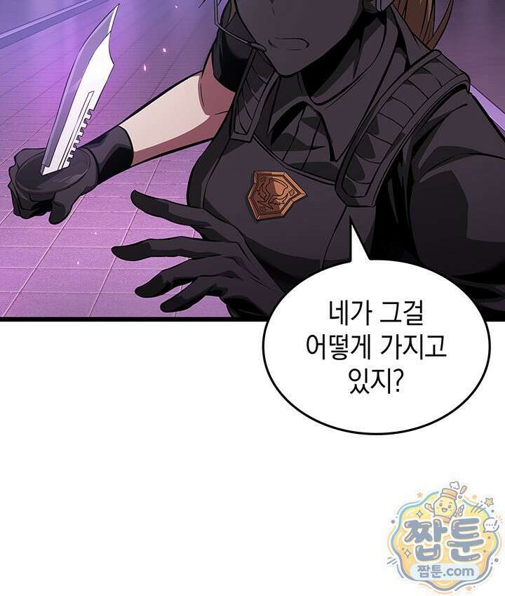 도굴왕 엔드라인 13화 116