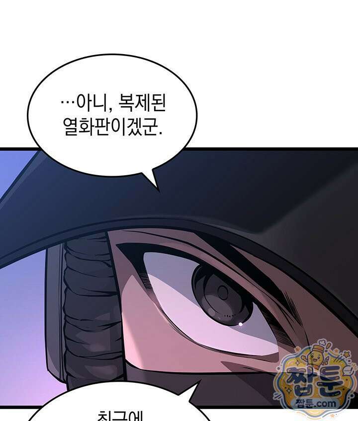 도굴왕 엔드라인 13화 117