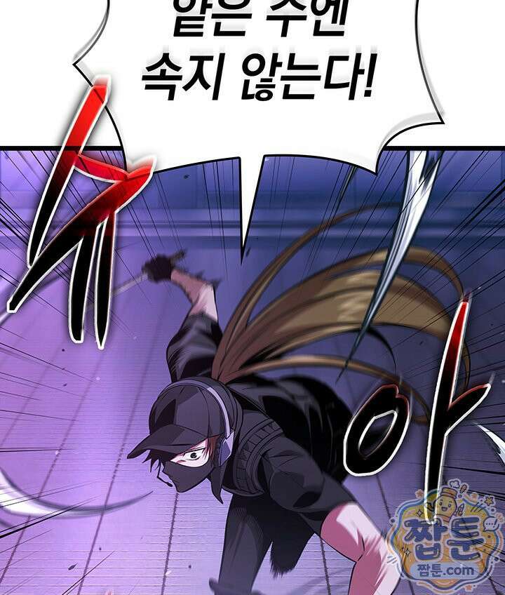 도굴왕 엔드라인 13화 119