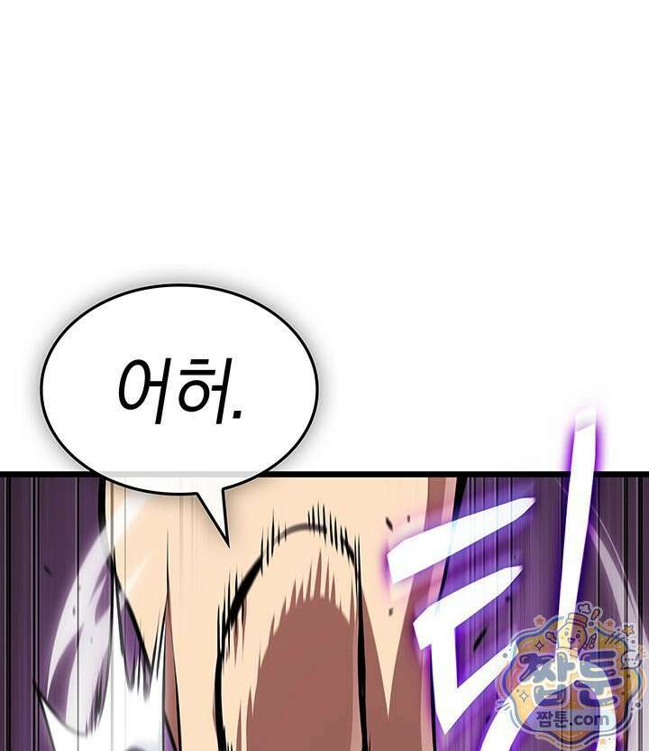 도굴왕 엔드라인 13화 121