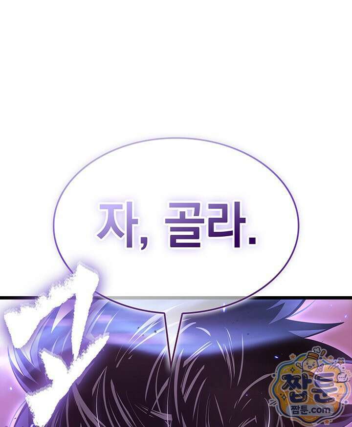 도굴왕 엔드라인 13화 129