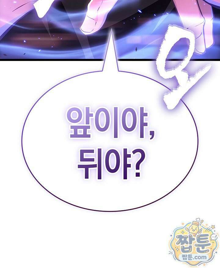 도굴왕 엔드라인 13화 131