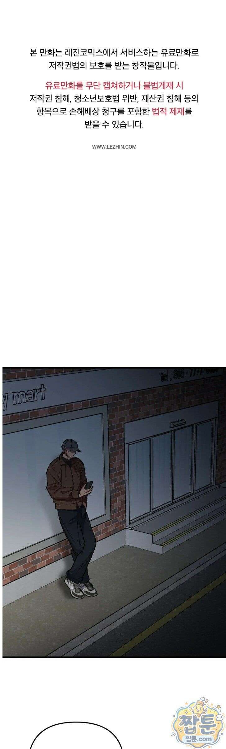 체리파이 레시피 4화 1