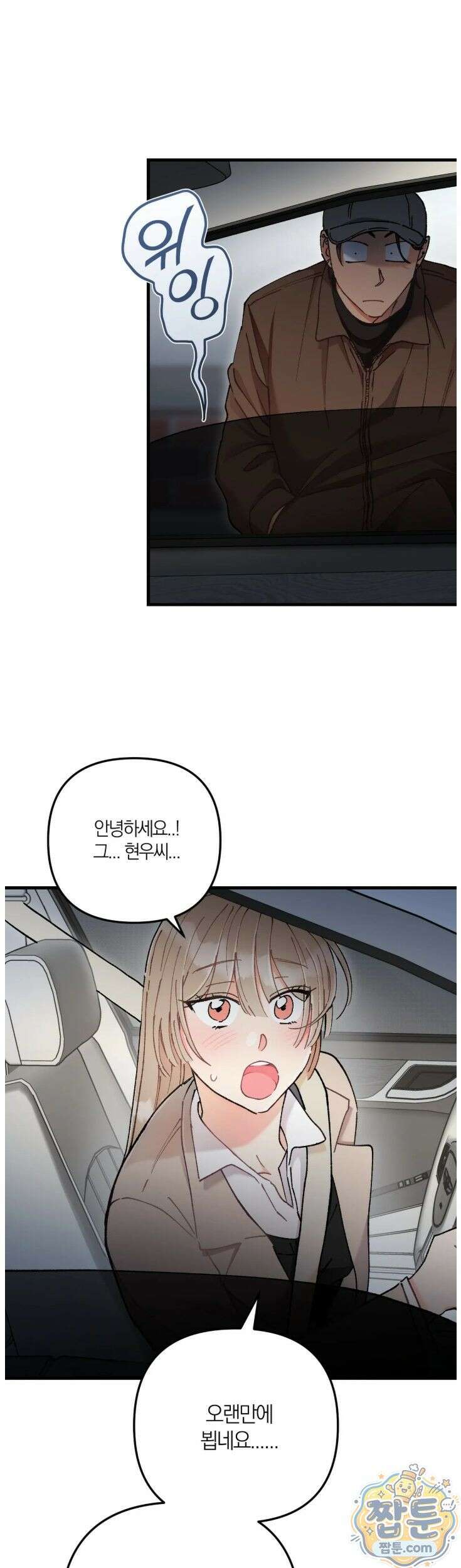체리파이 레시피 4화 3