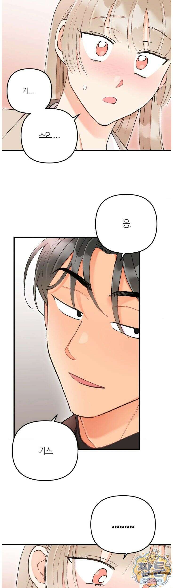 체리파이 레시피 4화 18