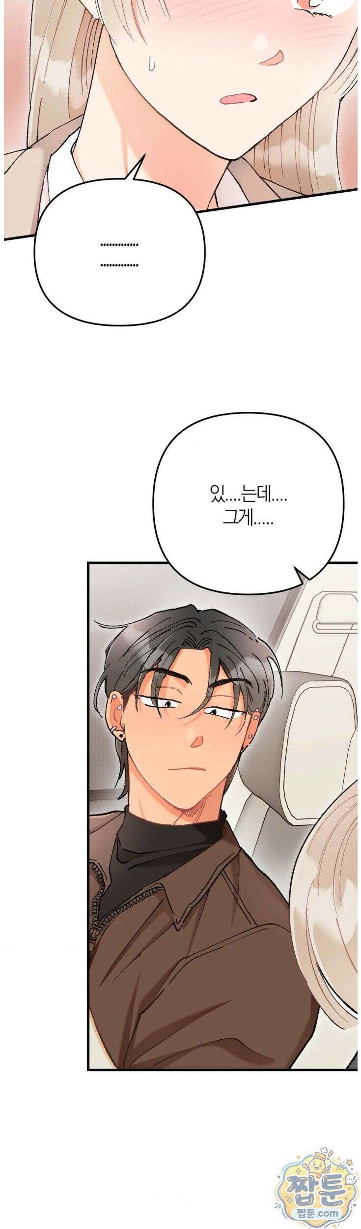체리파이 레시피 4화 19