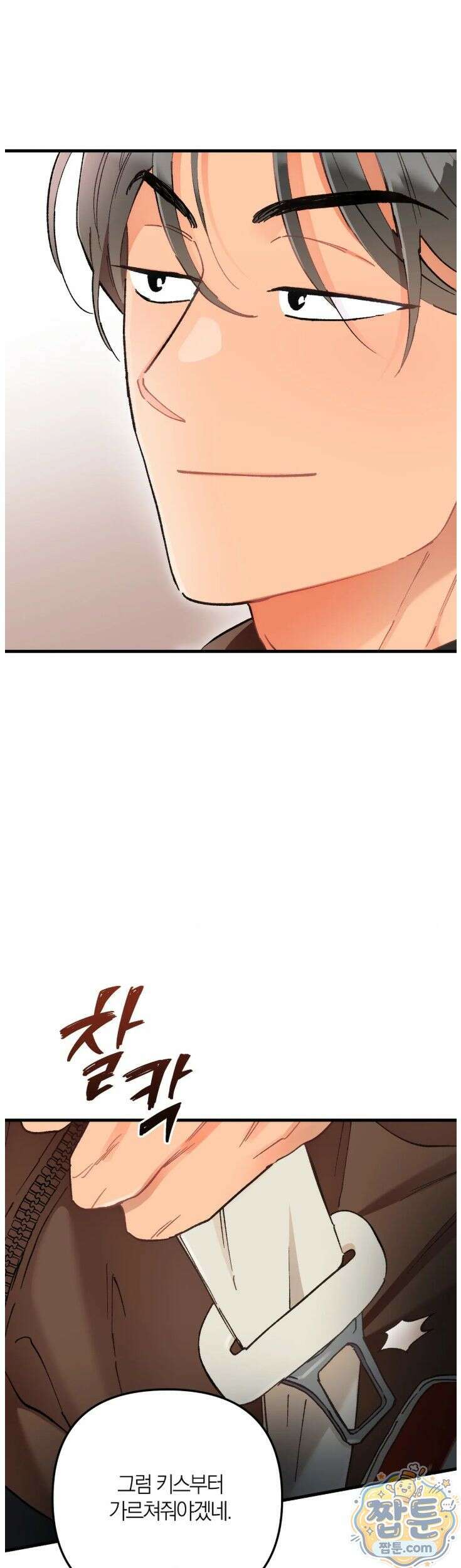 체리파이 레시피 4화 20