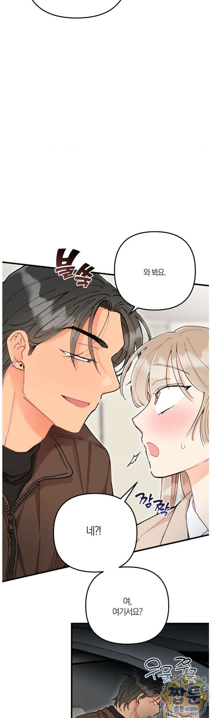 체리파이 레시피 4화 21