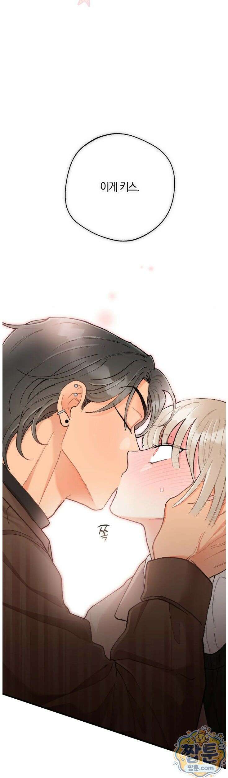 체리파이 레시피 4화 26