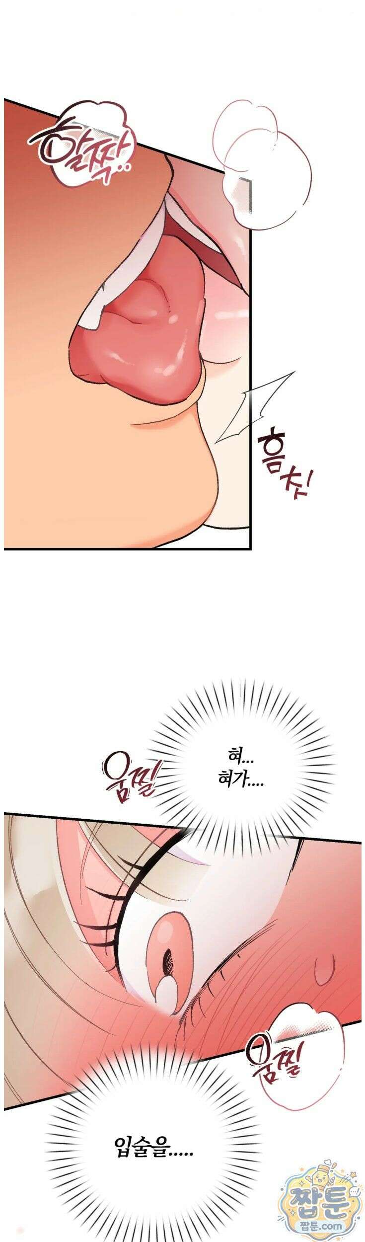 체리파이 레시피 4화 27