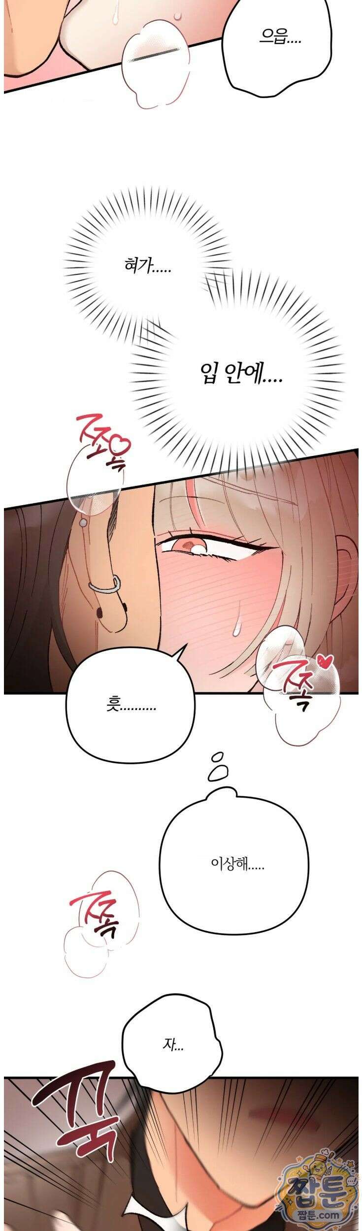 체리파이 레시피 4화 30