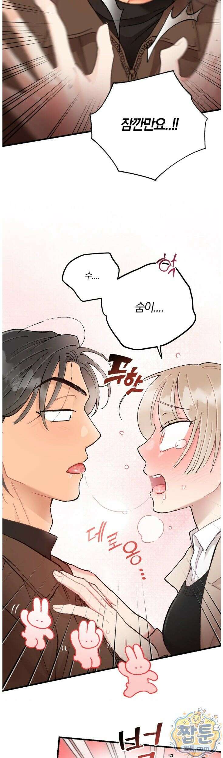 체리파이 레시피 4화 31