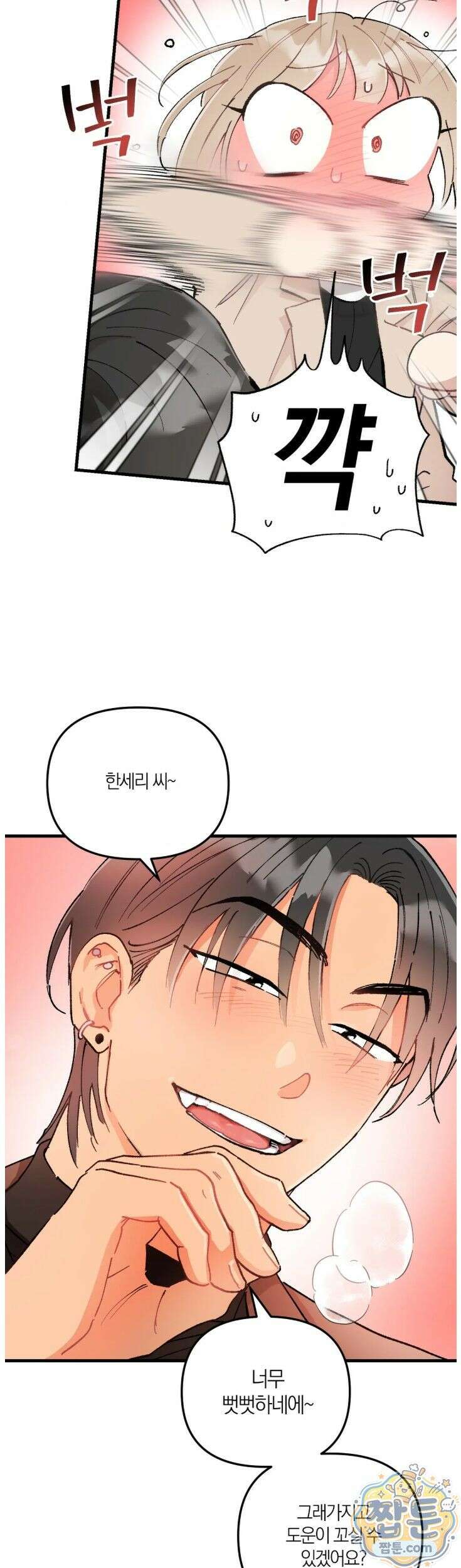 체리파이 레시피 4화 32