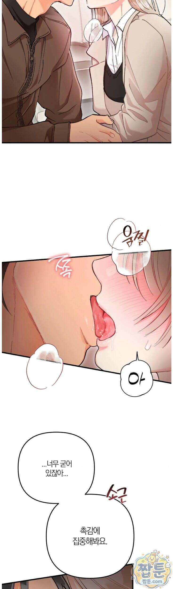 체리파이 레시피 4화 34