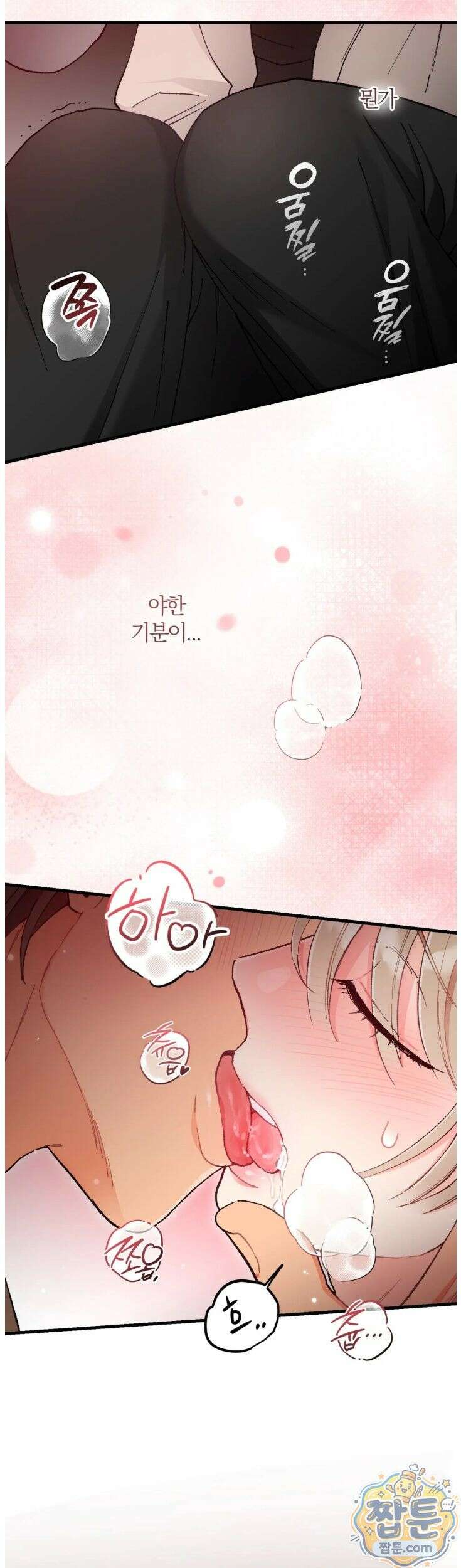 체리파이 레시피 4화 37