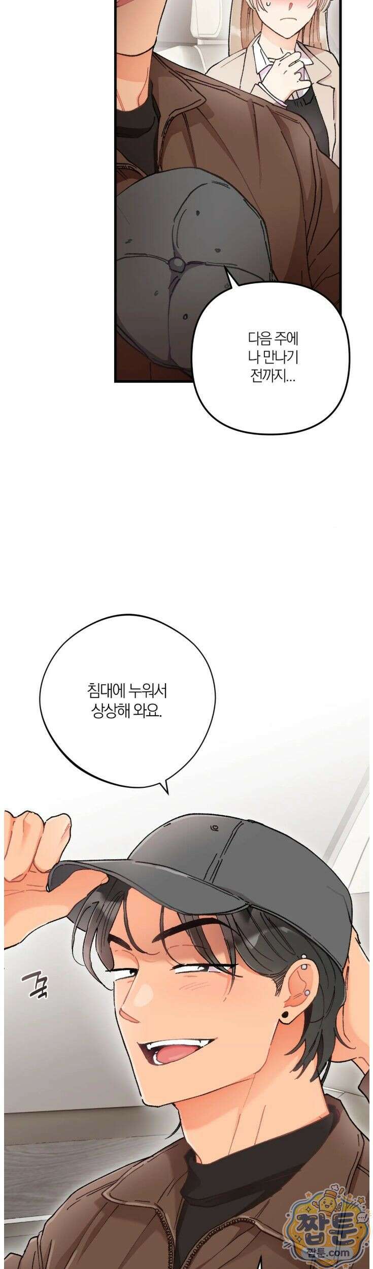 체리파이 레시피 4화 41