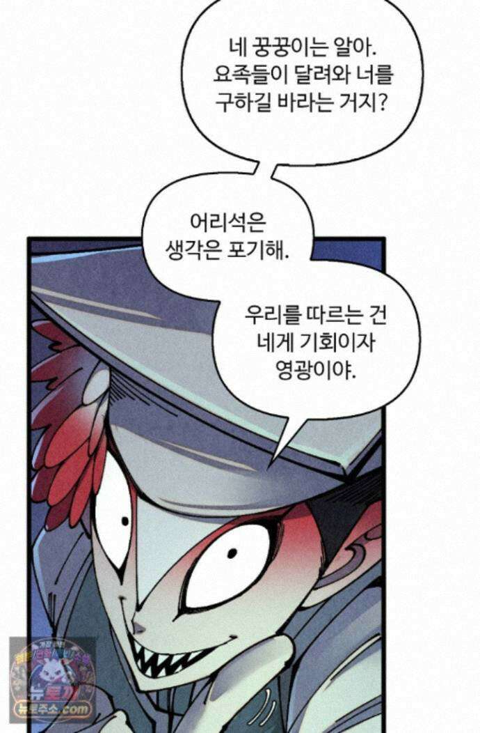 만고지존 498화 10