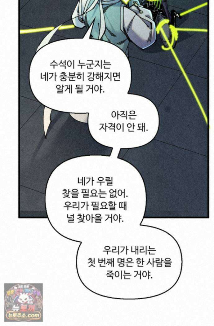 만고지존 498화 12