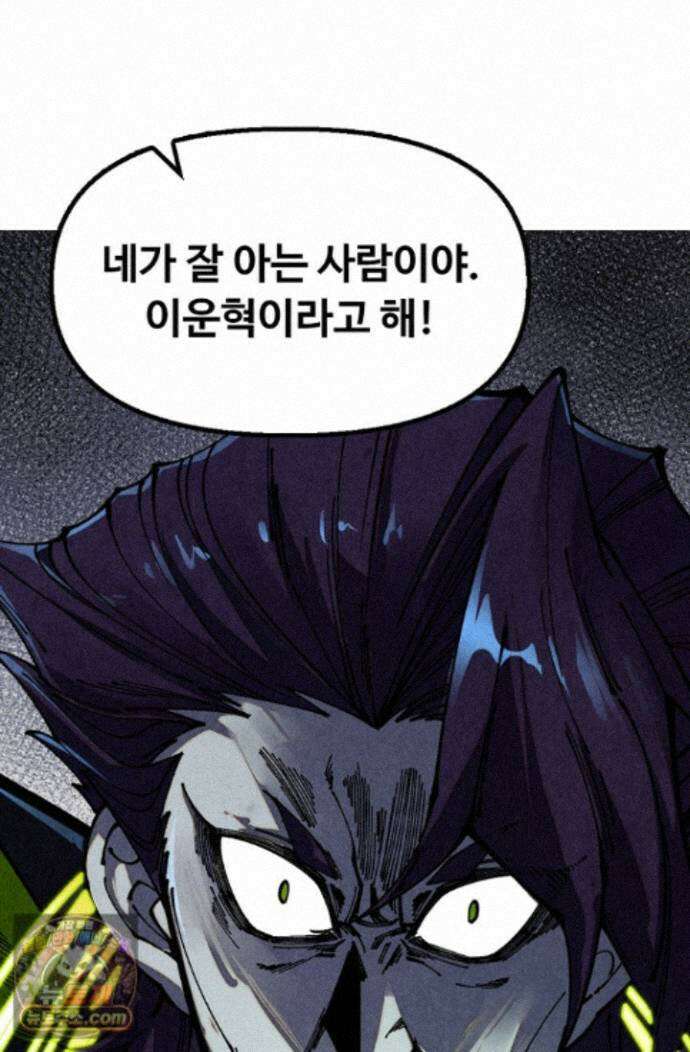 만고지존 498화 13