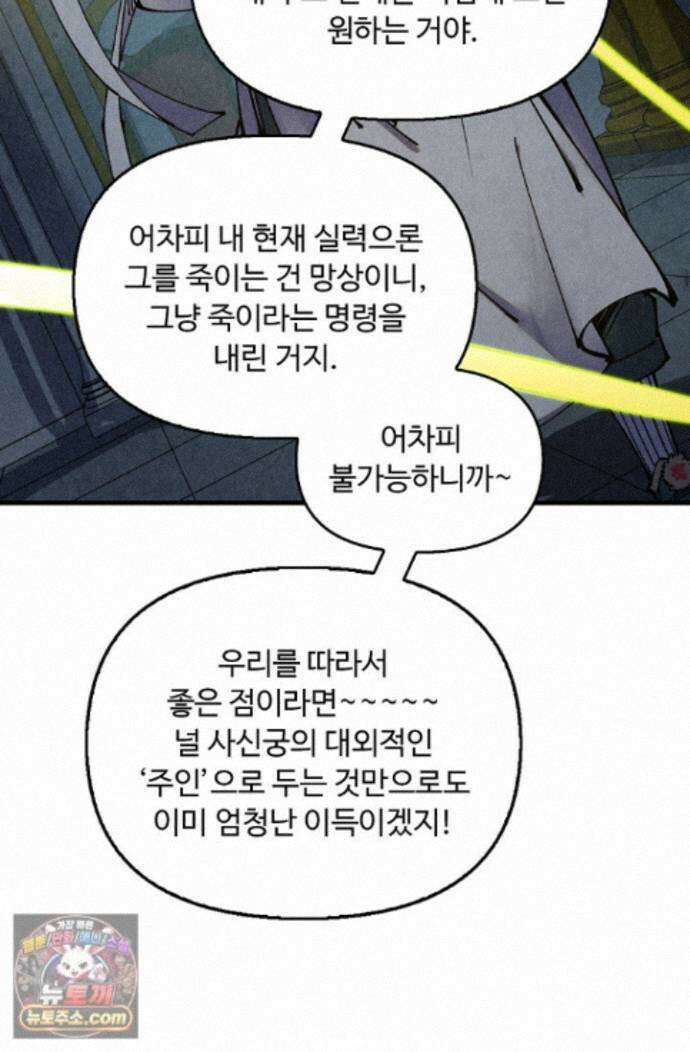 만고지존 498화 16