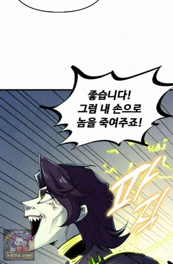 만고지존 498화 18