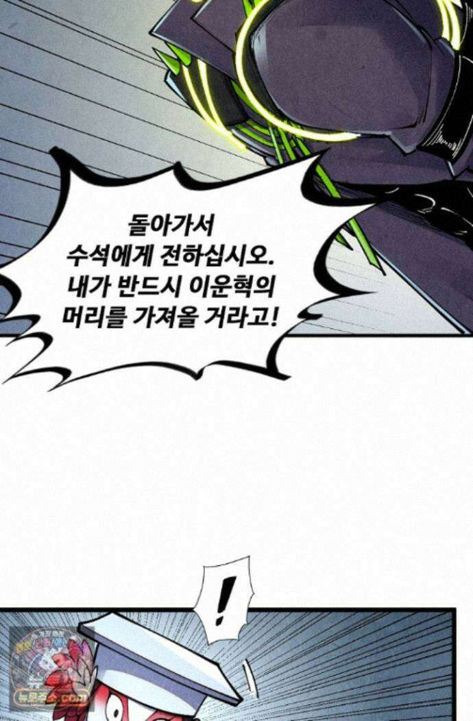 만고지존 498화 19