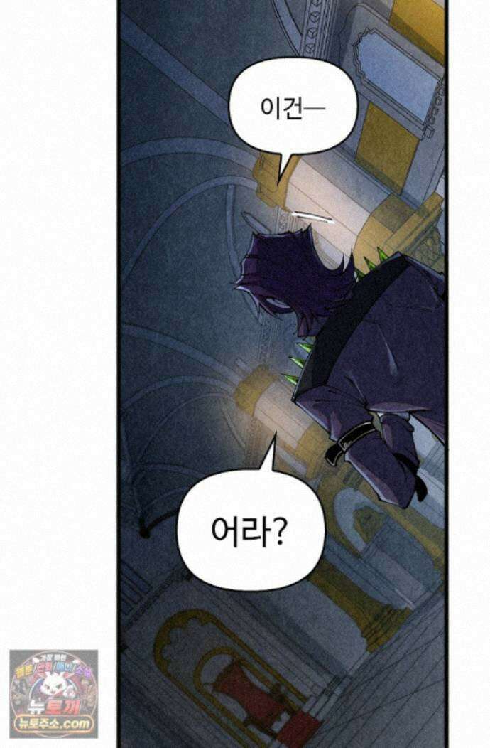 만고지존 498화 23