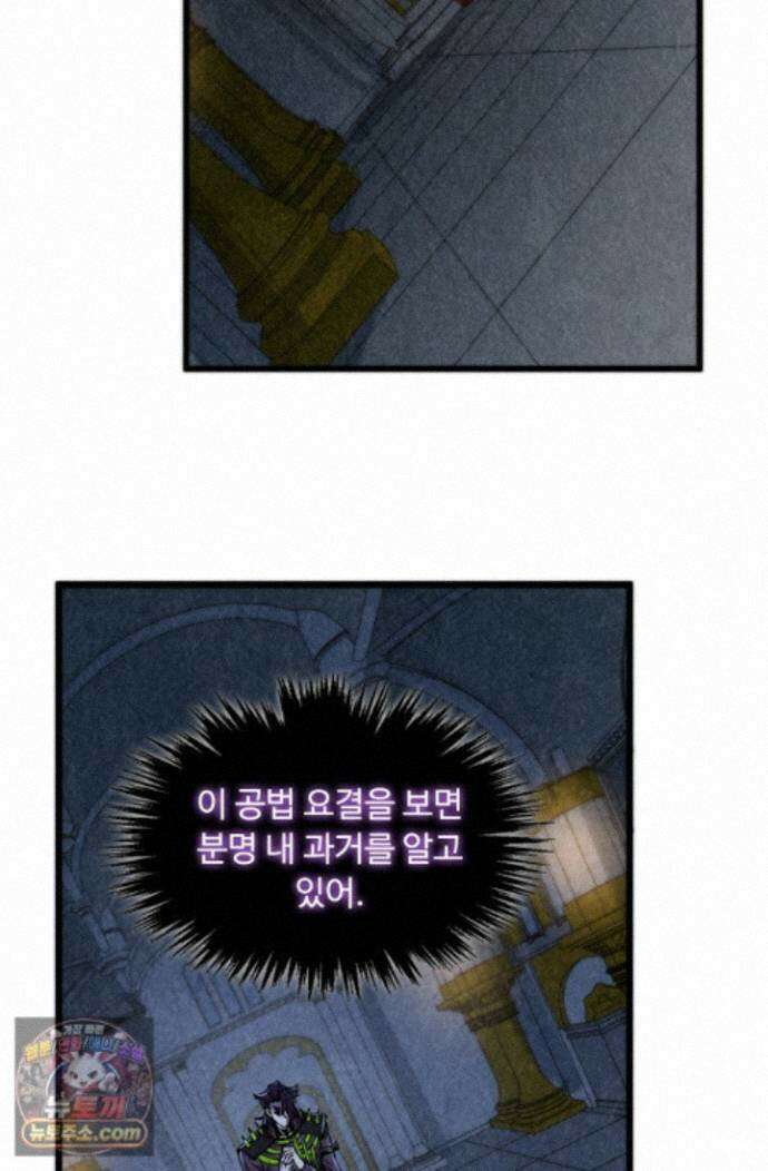만고지존 498화 24