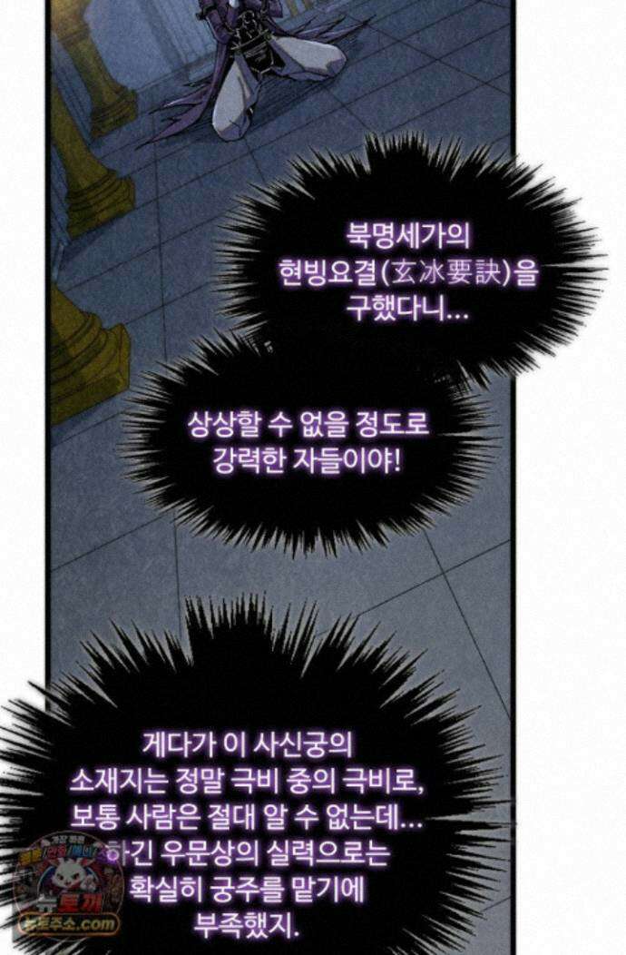만고지존 498화 25
