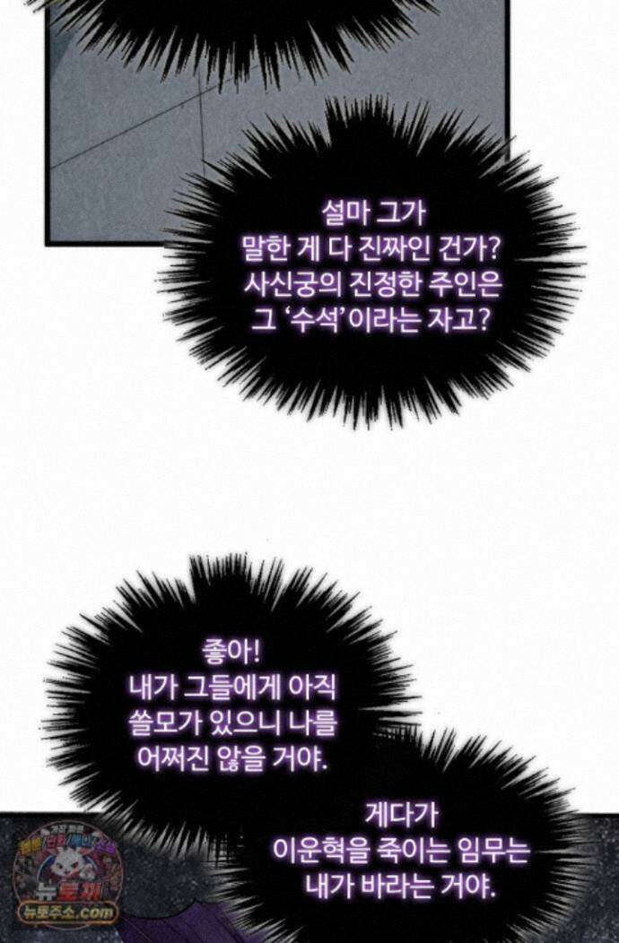 만고지존 498화 26