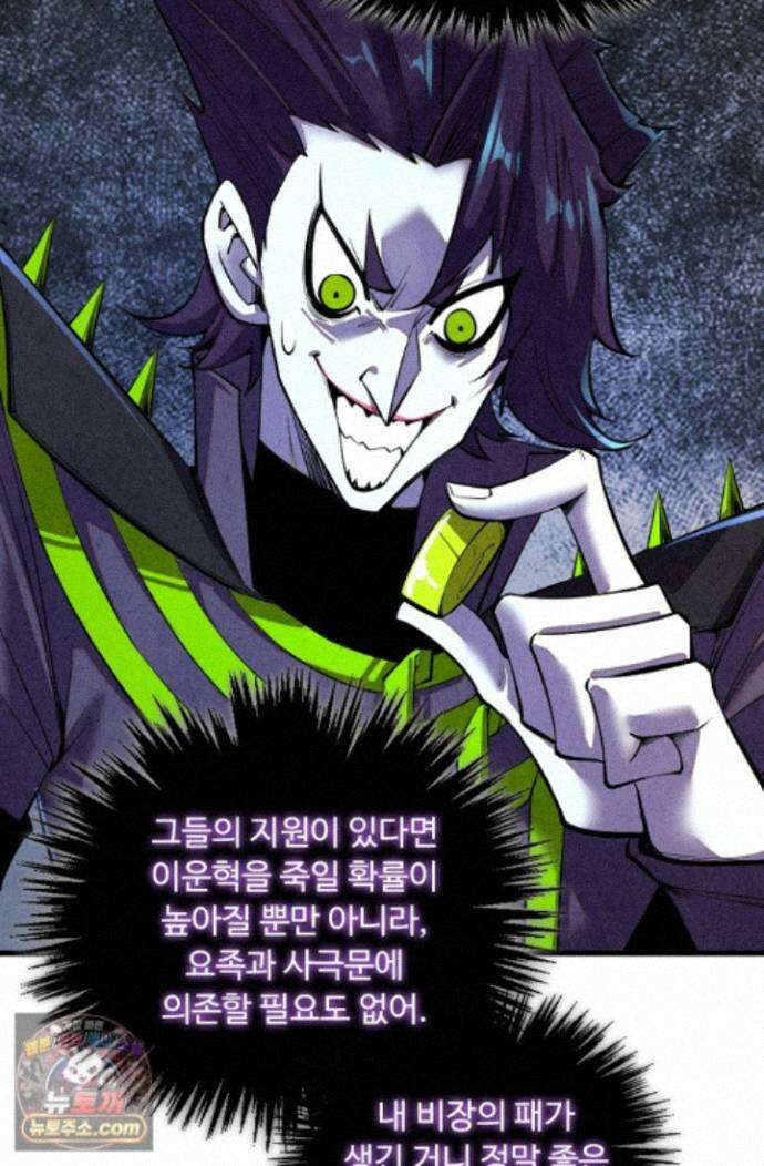 만고지존 498화 27