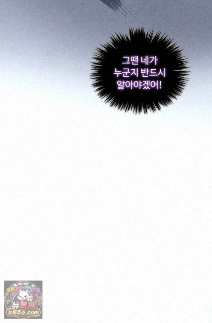 만고지존 498화 29