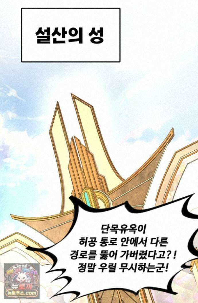 만고지존 498화 30