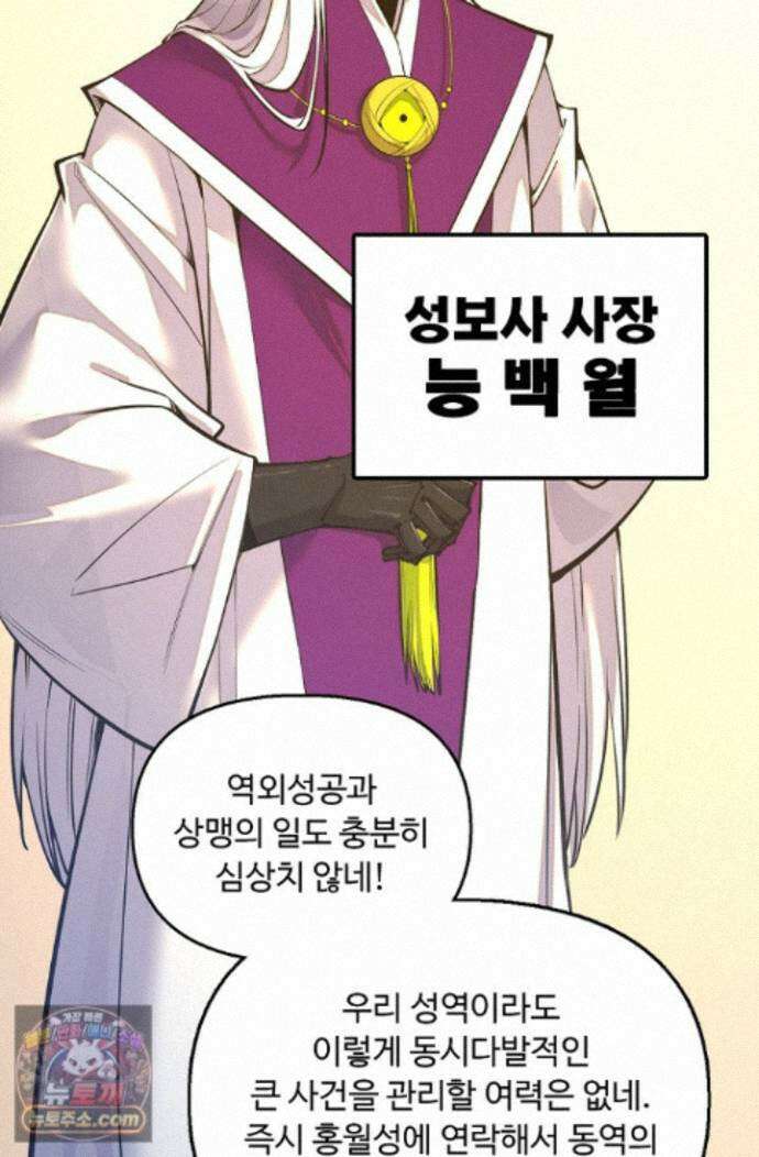 만고지존 498화 36
