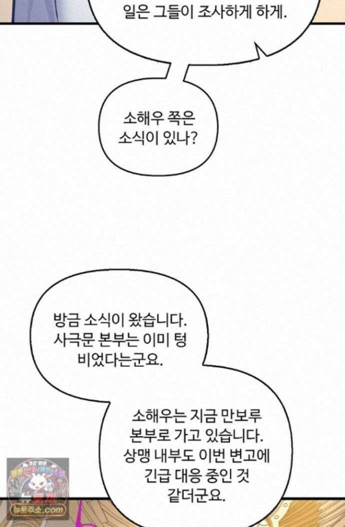 만고지존 498화 37