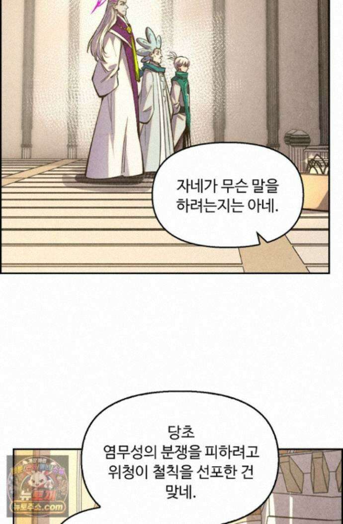 만고지존 498화 41